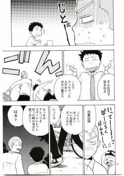 Page 26 of Tajima Chuuihou Ichi