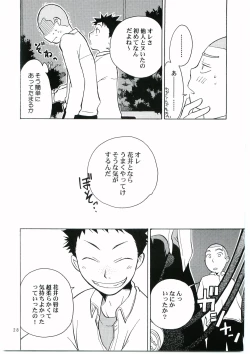 Page 27 of Tajima Chuuihou Ichi