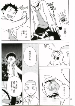 Page 28 of Tajima Chuuihou Ichi