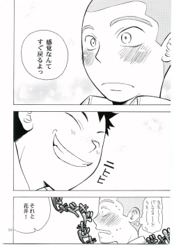 Page 29 of Tajima Chuuihou Ichi