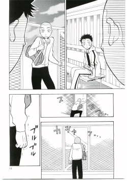 Page 11 of Tajima Chuuihou Ni.