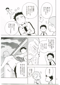 Page 14 of Tajima Chuuihou Ni.