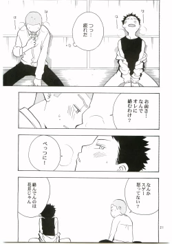 Page 20 of Tajima Chuuihou Ni.