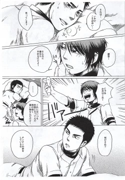 Page 10 of Sonna Mono wa Nai