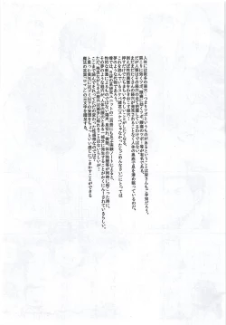 Page 2 of Sonna Mono wa Nai