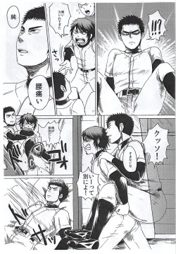 Page 6 of Sonna Mono wa Nai