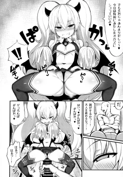 Page 7 of Mazomesugaki Haiboku