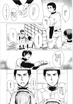 Page 12 of Omae no Tsura dake Miteitai