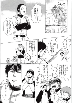 Page 18 of Omae no Tsura dake Miteitai