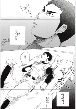 Page 32 of Omae no Tsura dake Miteitai