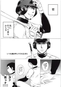 Page 33 of Omae no Tsura dake Miteitai