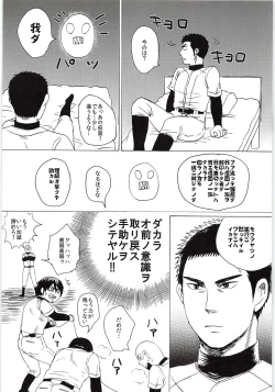 Page 34 of Omae no Tsura dake Miteitai