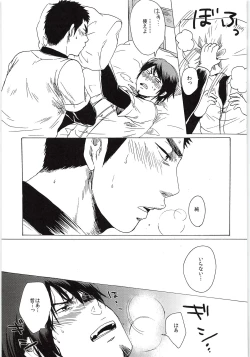 Page 40 of Omae no Tsura dake Miteitai