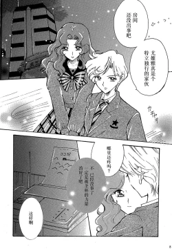 Page 7 of Ligaya - I want to stay with you at the end of the world.