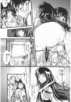 Page 101 of COMIC Penguin Club 2009-10