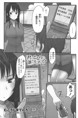 Page 121 of COMIC Penguin Club 2009-10