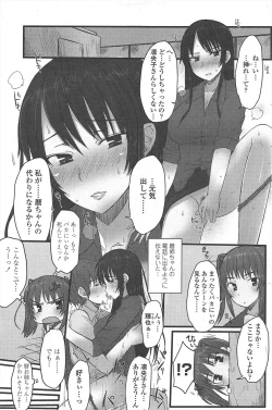 Page 123 of COMIC Penguin Club 2009-10