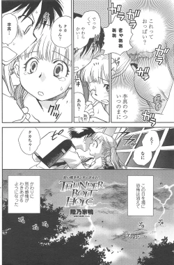 Page 140 of COMIC Penguin Club 2009-10