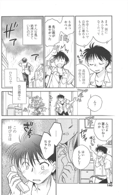 Page 142 of COMIC Penguin Club 2009-10