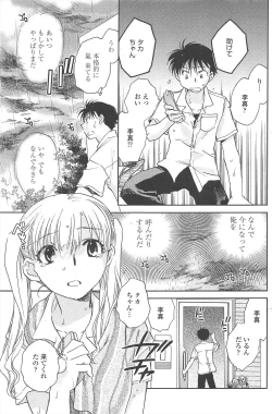 Page 143 of COMIC Penguin Club 2009-10