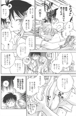 Page 144 of COMIC Penguin Club 2009-10