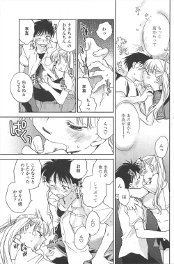 Page 147 of COMIC Penguin Club 2009-10