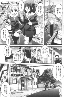 Page 177 of COMIC Penguin Club 2009-10