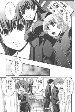 Page 179 of COMIC Penguin Club 2009-10