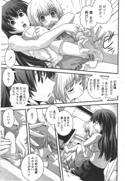 Page 183 of COMIC Penguin Club 2009-10