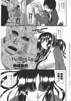 Page 199 of COMIC Penguin Club 2009-10