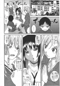 Page 200 of COMIC Penguin Club 2009-10