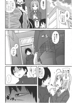 Page 204 of COMIC Penguin Club 2009-10