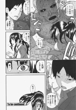 Page 218 of COMIC Penguin Club 2009-10