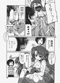 Page 21 of COMIC Penguin Club 2009-10