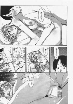 Page 231 of COMIC Penguin Club 2009-10