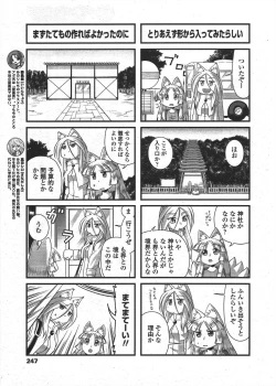 Page 249 of COMIC Penguin Club 2009-10