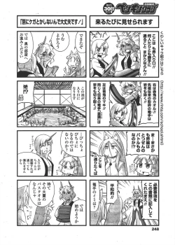 Page 250 of COMIC Penguin Club 2009-10