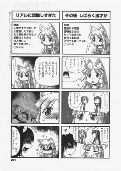 Page 253 of COMIC Penguin Club 2009-10