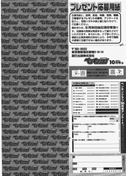 Page 256 of COMIC Penguin Club 2009-10