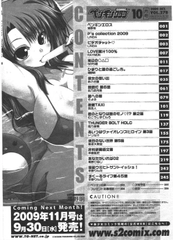 Page 258 of COMIC Penguin Club 2009-10