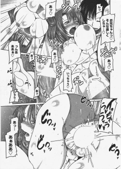 Page 31 of COMIC Penguin Club 2009-10