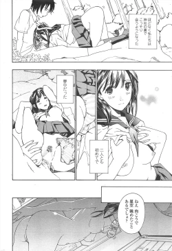 Page 44 of COMIC Penguin Club 2009-10