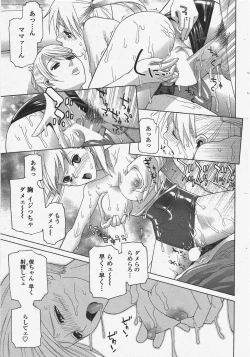 Page 73 of COMIC Penguin Club 2009-10