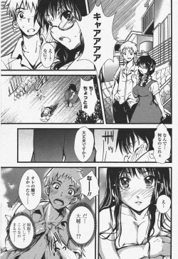 Page 83 of COMIC Penguin Club 2009-10