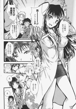 Page 86 of COMIC Penguin Club 2009-10