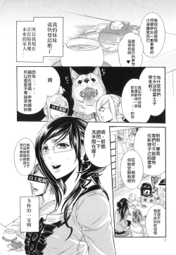 Page 2 of Soshite, Sabbath wa Tsuzuku. | And so the Sabbath Continues
