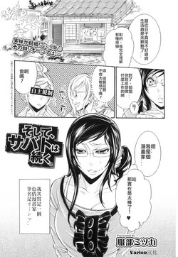 Download Soshite, Sabbath wa Tsuzuku. | And so the Sabbath Continues