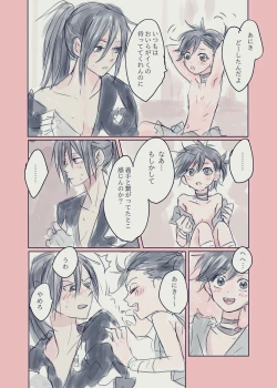 Page 8 of Hyaku doro 1