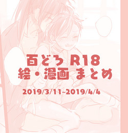 Download Hyaku doro 1