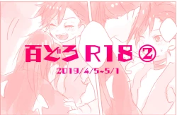 Page 1 of Hyaku doro 2